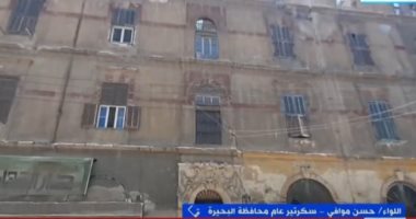 سكرتير عام البحيرة: قرارات إزالة العقارات الآيلة للسقوط تخضع لإجراءات قانونية