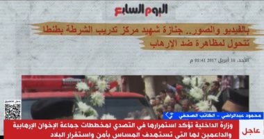 مداخلة محمود عبد الراضى