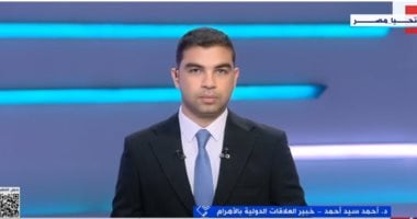خبير علاقات دولية: مصر تتحرك بحكمة لحماية أمنها المائي ودعم الفلسطينيين مداخلة الدكتور أحمد سيد أحمد، الخبير في العلاقات الدولية