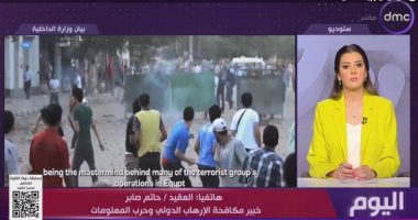 حاتم صابر: لا يمكن القضاء 100% على الإرهاب وأجهزتنا ترصد الخلايا النائمة بدقة