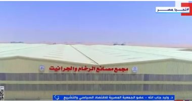 مداخلة الدكتور وليد جاب الله، عضو الجمعية المصرية للاقتصاد السياسي والإحصاء والتشريع