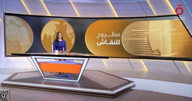 حلقة «مطروح للنقاش» تسلط الضوء على العلاقات المصرية السعودية