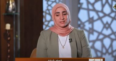 واعظة بالأزهر الشريف: فقدان الشغف ابتلاء.. ولا علاج له إلا بالعودة إلى الله إلهام شبانة