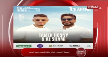 العلمين 