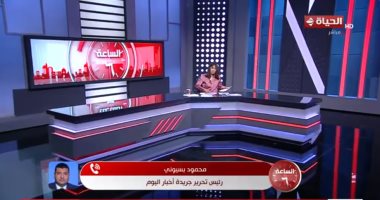 مداخلة الكاتب الصحفي محمود بسيوني، رئيس تحرير جريدة أخبار اليوم