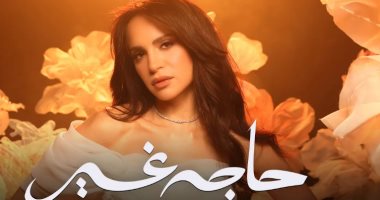 آمال ماهر