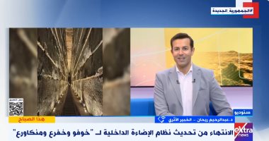 اكسترا نيوز 