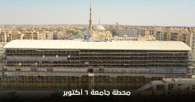 محطة جامعة 6 أكتوبر