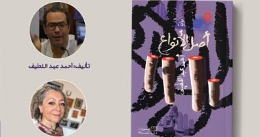 بوستر حفل توقيع أصل الأنواع