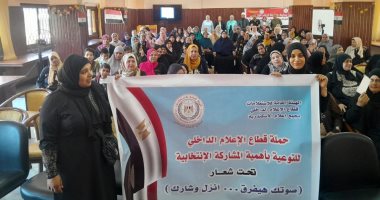 إعلام الإسكندرية يطلق حملة "صوتك هيفرق" للتوعية بالمشاركة الانتخابية