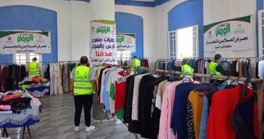 معرض ملابس مجاني