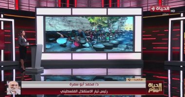 سياسي فلسطيني: لا نعوّل إلا على مصر.. وتجويع غزة جريمة تفوق الوصف مداخلة الدكتور محمد أبو سمرة