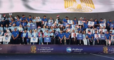 انطلاق المؤتمر الجماهيري الحاشد لحزب مستقبل وطن بالشرقية