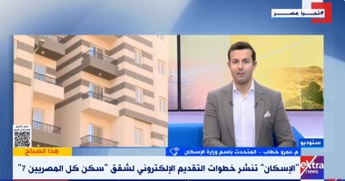 متحدث الإسكان يكشف تفاصيل طرح 113 ألف وحدة ضمن مبادرة سكن لكل المصريين