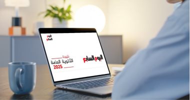 نتيجة الثانوية العامة 2025.. كيف تقلل توترك فى هذا اليوم الصعب؟ نتيجة الثانوية العامة 2025 على موقع اليوم السابع