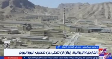 خبير علاقات دولية: عودة الاتفاق النووى الإيرانى قد يهدئ المنطقة أو يشعلها