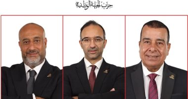 حزب الجبهة الوطنية ينظم مؤتمرا جماهيريا غدا بالجيزة لدعم مرشحيه لانتخابات الشيوخ