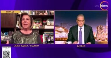 السفيرة مشيرة خطاب