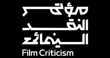 مؤتمر النقد السينمائي