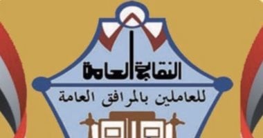نقابة المرافق: وظائف لمهندسين وفنيين وسائقين بشركة الصرف الصحى بالقاهرة النقابة العامة للعاملين بالمرافق