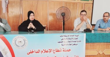 مركز إعلام الداخلة يدشن فاعليات حملة "صوتك فارق" بالوادى الجديد مركز إعلام الوادي الجديد