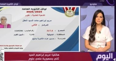 ثانى الجمهورية علمى علوم: توقعت درجات عالية ولم أتوقع أن أكون من الأوائل صورة من المداخلة