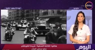 فريدة الشوباشي: ثورة 23 يوليو لم تغير الهوية المصرية بل أكدت أصالتها