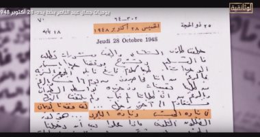 الفيلم الوثائقي "يوليو.. أيام الثورة"