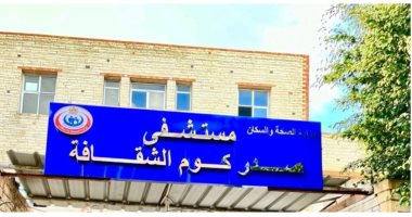 وزارة الصحة: تطوير خدمات مستشفيات الأمراض الصدرية ودعمها بأحدث الأجهزة