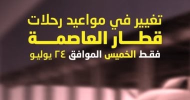 القطار الكهربائى الخفيف يقلل زمن التقاطر 