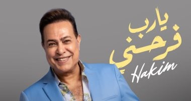حكيم
