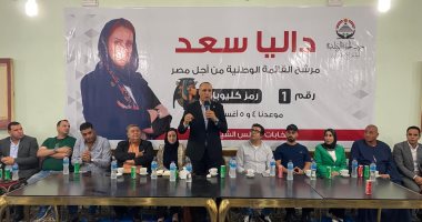 "الجبهة الوطنية" يعقد أول لقاء جماهيرى بالإسماعيلية لدعم مرشحته داليا سعد في انتخابات الشيوخ