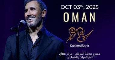 كاظم الساهر 