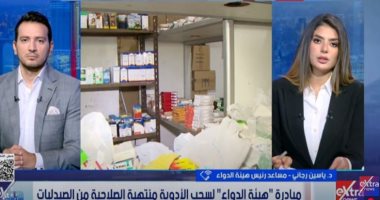 هيئة الدواء: 62% من الصيدليات تشارك فى مبادرة سحب الأدوية منتهية الصلاحية