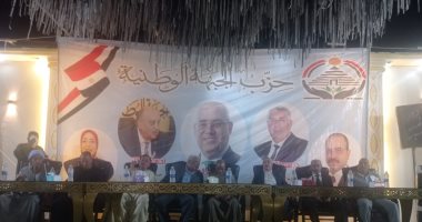 انطلاق مؤتمر جماهيرى حاشد بقنا لدعم مرشحة الجبهة الوطنية وفاء رشاد