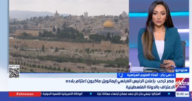 نهى بكر: الاعتراف الدولي بدولة فلسطين خطوة مهمة تعزز الجهود القانونية والسياسية