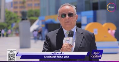 مدير مكتبة الإسكندرية: خصصنا قاعة إضافية لاستيعاب طلاب "اختر كليتك"
