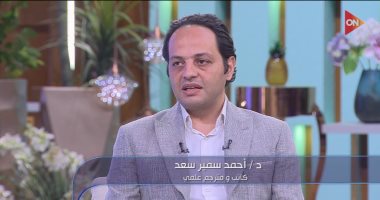 الدكتور أحمد سمير سعد مترجم كتاب القنبلة الذرية