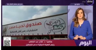 هيئة دعم فلسطين: نثمن دور مصر فى دعم القضية والضغط لإنفاذ المساعدات لغزة