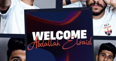 الجونة يعلن ضم عبد الله السعيد لاعب الإسماعيلى عبد الله السعيد