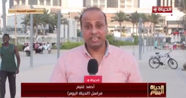 مراسل الحياة اليوم: حفلات مهرجان العلمين الجديدة قوية جداً والأجواء مميزة