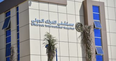 الرعاية الصحية: 276 منشأة طبية معتمدة بمحافظات المرحلة الأولى لتطبيق التأمين الصحي مستشفى الكرنك