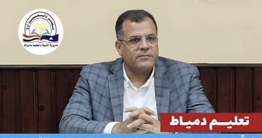 انطلاق امتحانات الدور الثانى وسط إجراءات مكثفة لضمان الانضباط بدمياط