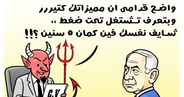 الكاريكاتير