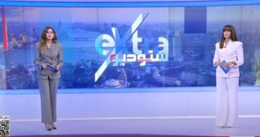 ″ستوديو إكسترا” يستضيف حلمي النمنم وسعيد الشيمي ويخصص فقرة لزياد الرحباني - اليوم السابع