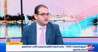 محمد صبحى: مفهوم "كليات القمة" انتهى.. والنجاح الحقيقى فى التخصص المناسب