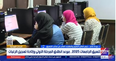 التنسيق: من لم يسجل باختبارات القدرات أو لم ينجح فيها لن يلتحق بهذه الكليات مداخلة الدكتور جودة غانم رئيس قطاع التعليم والمشرف العام على مكتب التنسيق