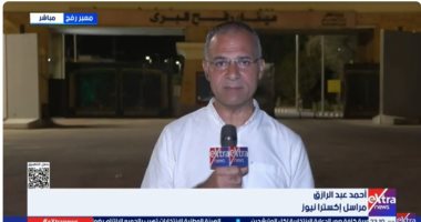 مراسل إكسترا نيوز: معبر رفح لم يُغلق يوما ومصر تواصل جهودها لإدخال المساعدات
