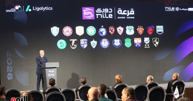 سحب قرعة مسابقة الدورى المصرى الممتاز 2025 - 2026 قرعة الدورى المصرى