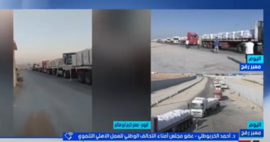 أحمد الخربوطلي: خطة شاملة من التحالف الوطني لدعم غزة بمساعدات غذائية وطبية رغم التحديات مداخلة الدكتور أحمد الخربوطلي عضو مجلس أمناء التحالف الوطني